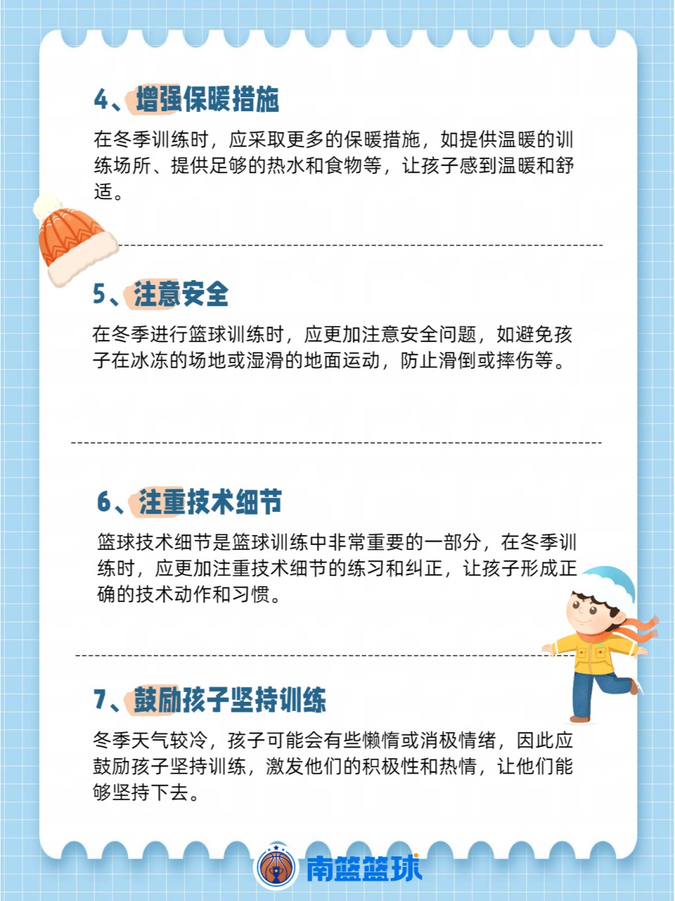 如何根据体型制定个性化的篮球训练方案_0